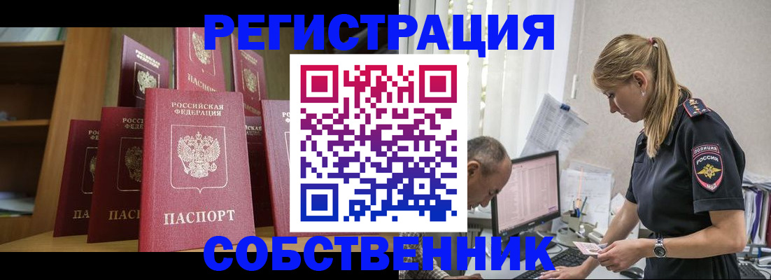 временная регистрация надежно в Хадыженске