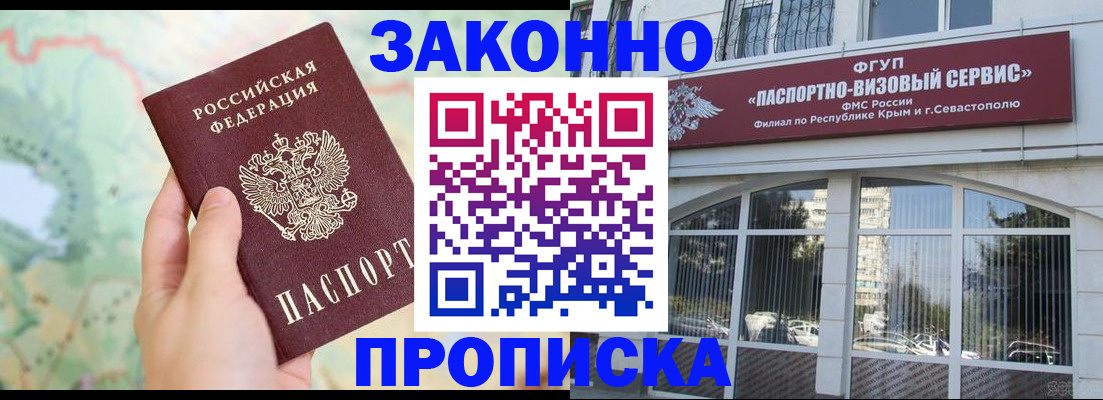 временная регистрация для школы в Хадыженске